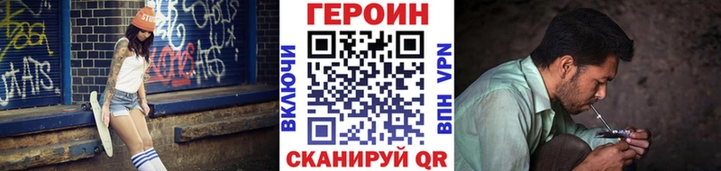 ГЕРОИН герыч  Купить где  Протвино 