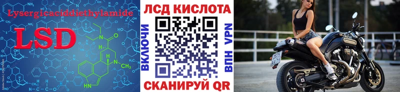 LSD-25 экстази кислота  Купить где  Протвино 