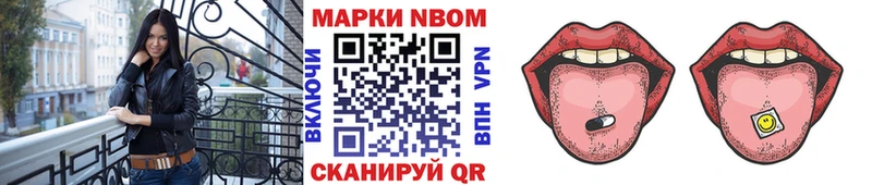 Купить закладки  Протвино  Марки NBOMe 1,8мг 